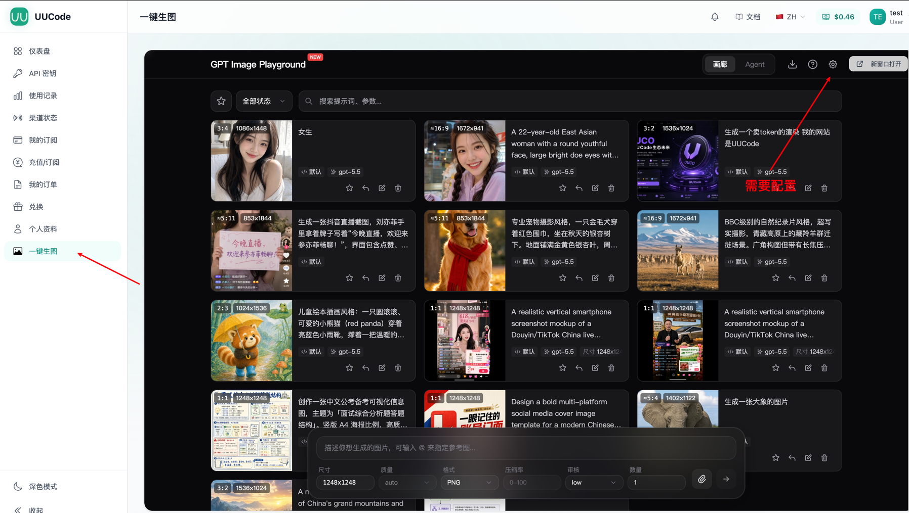 进入生图配置页面