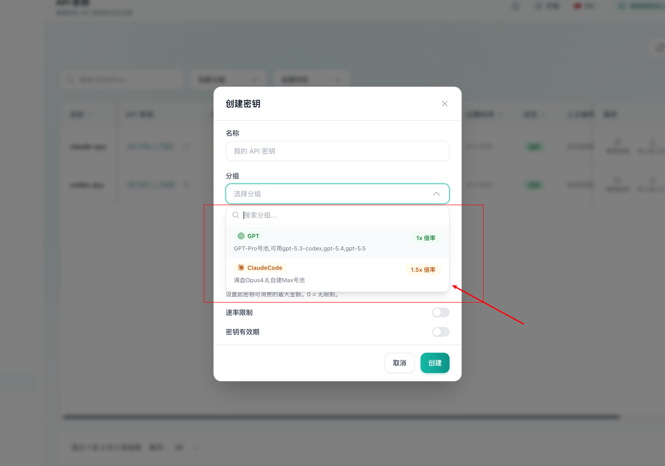 WorkBuddy 创建 UUCode API Key