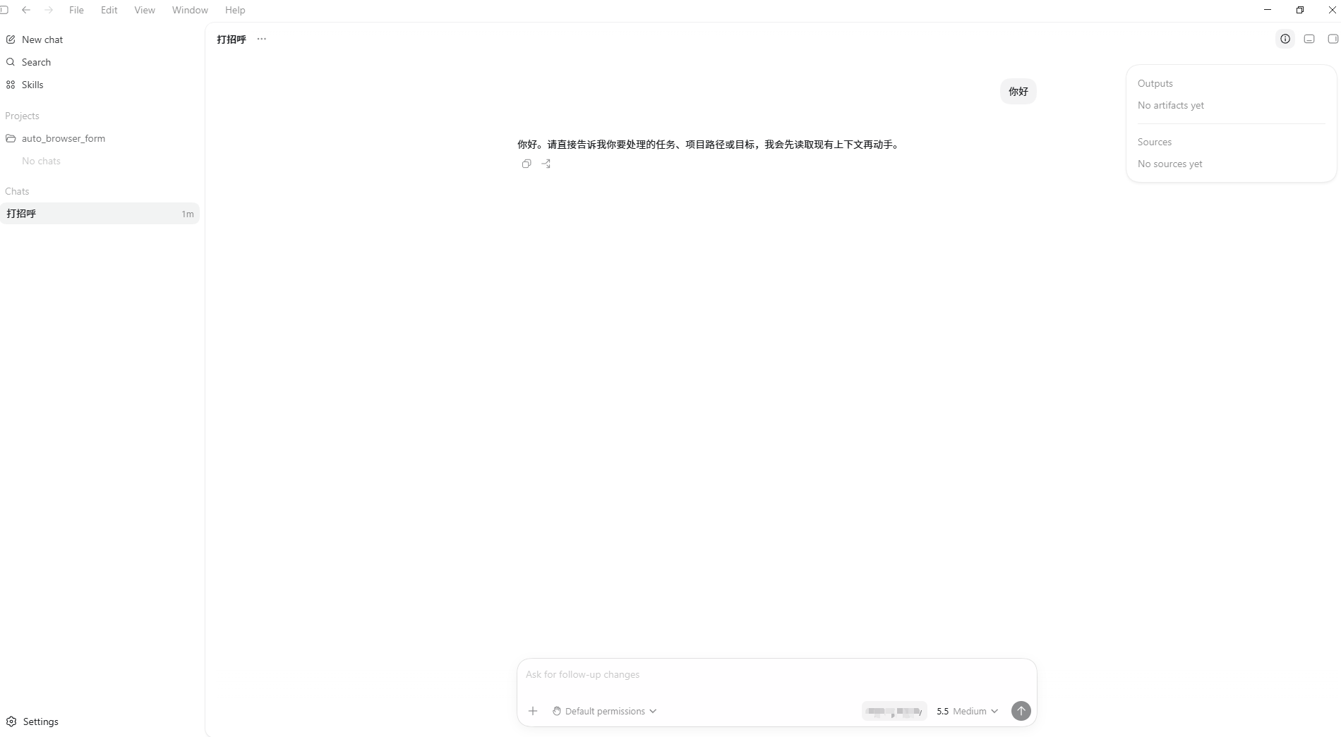Codex 桌面端
