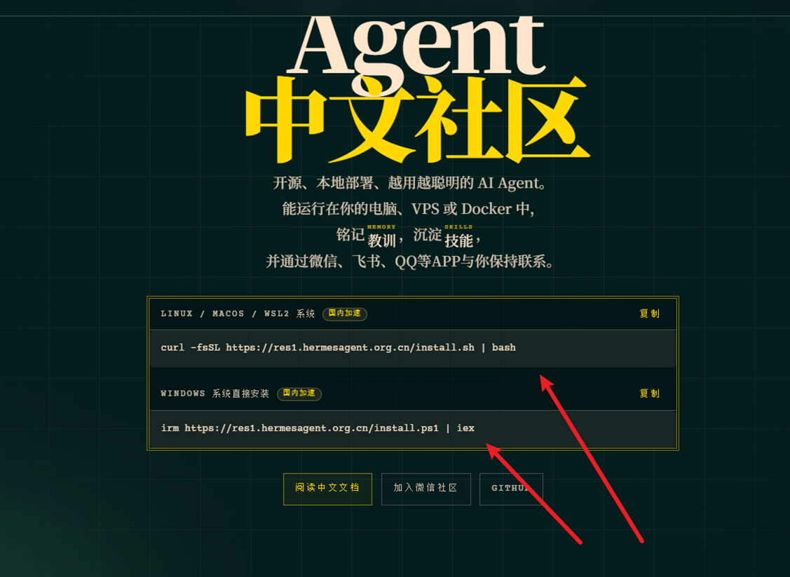 Hermes 官网页面