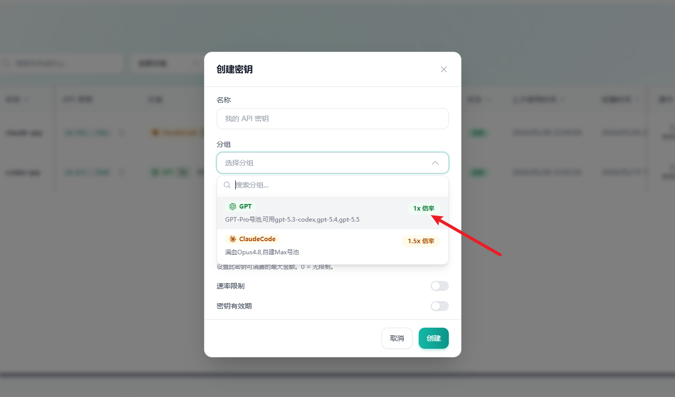 UUCode 创建 API Key