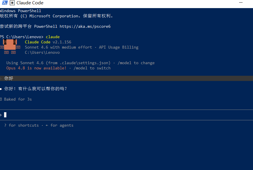 Windows 使用 Claude
