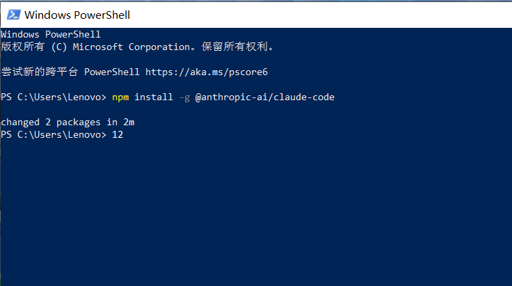 Windows 安装 Claude Code
