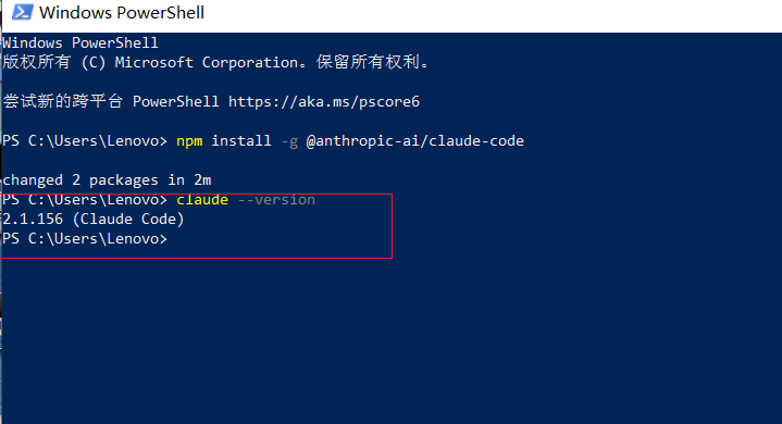 Windows 校验 Claude