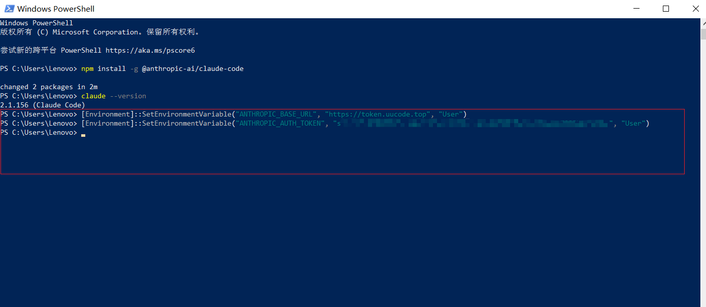 Windows 配置 Claude
