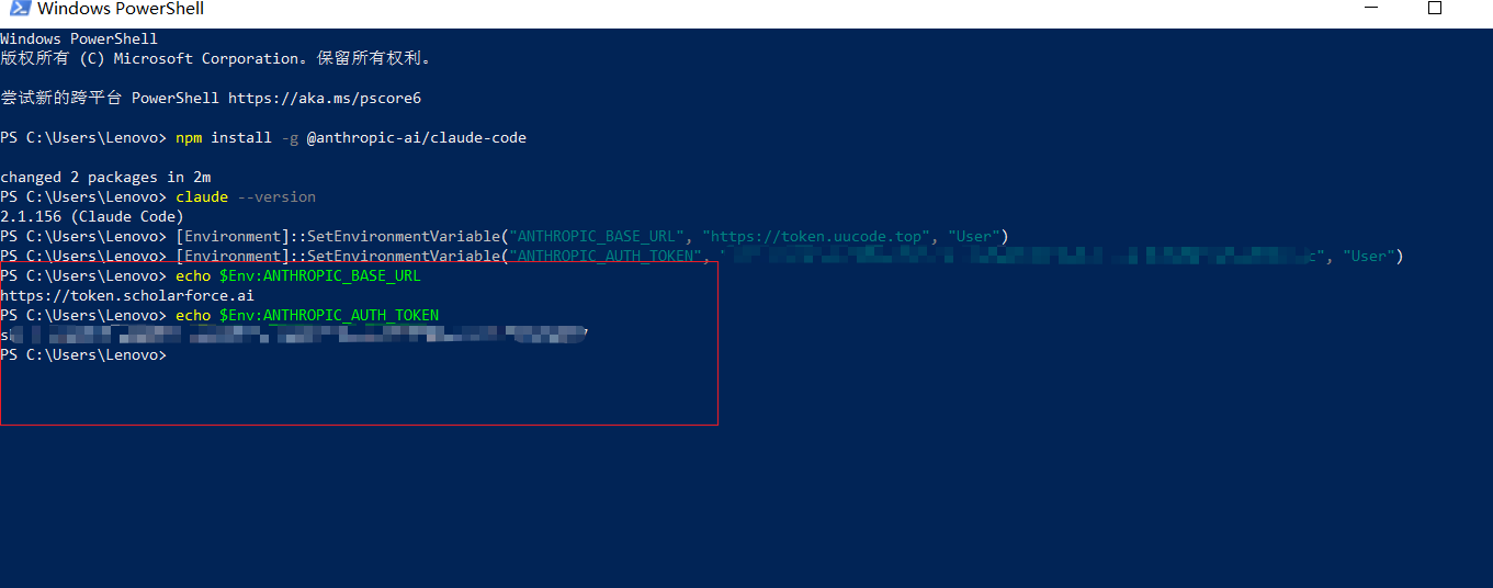 Windows 验证 Claude 配置