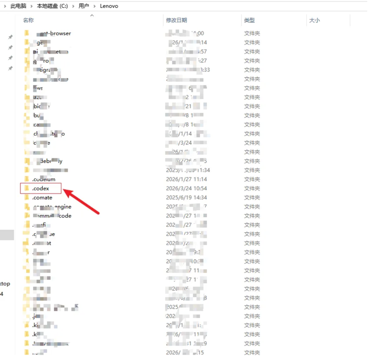 Windows 安装 Codex