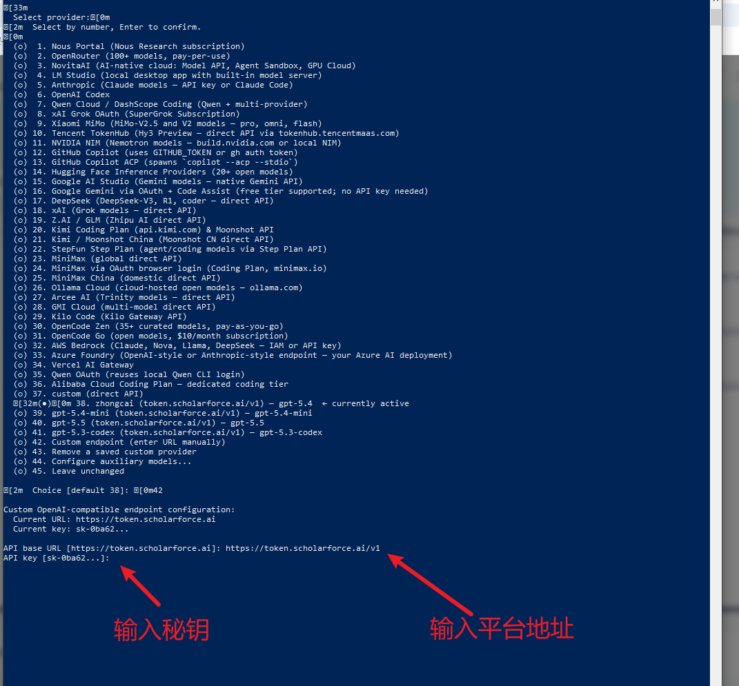 Windows Hermes 使用界面