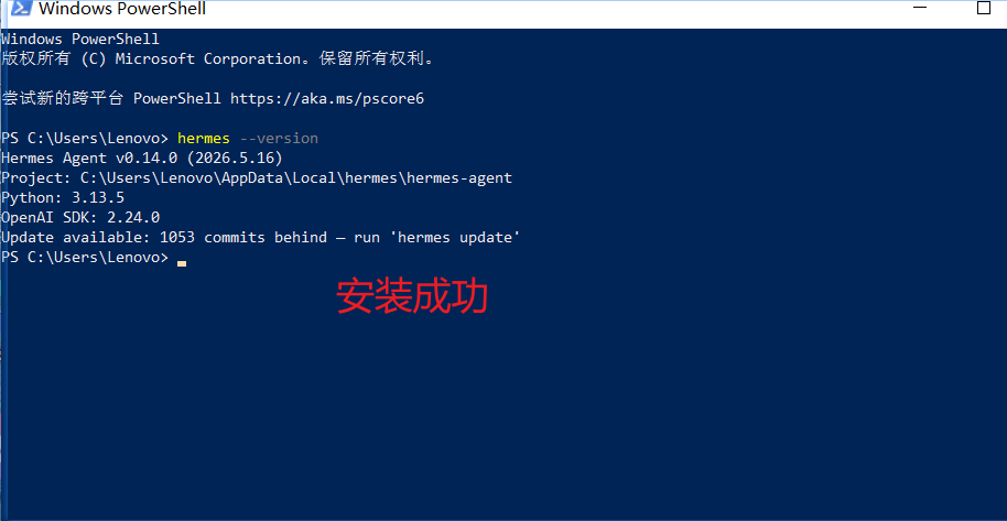 Windows 校验 Hermes 版本
