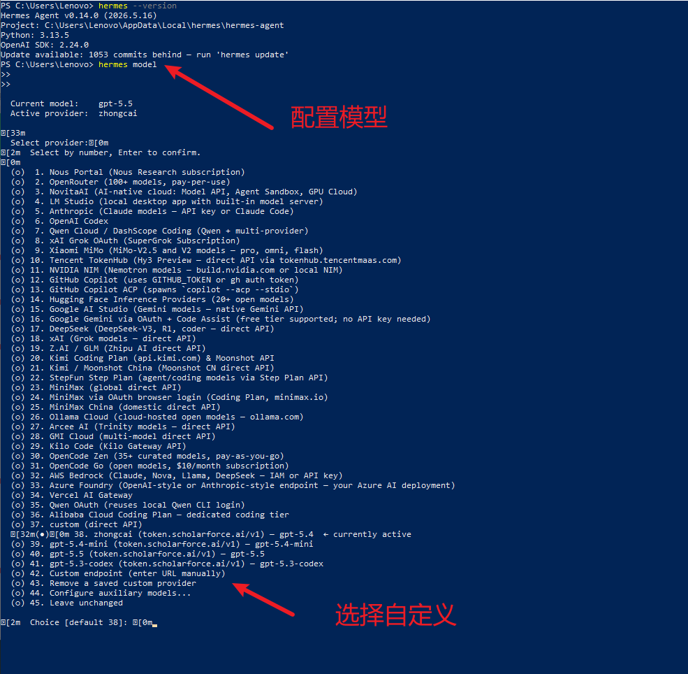 Windows Hermes 配置模型